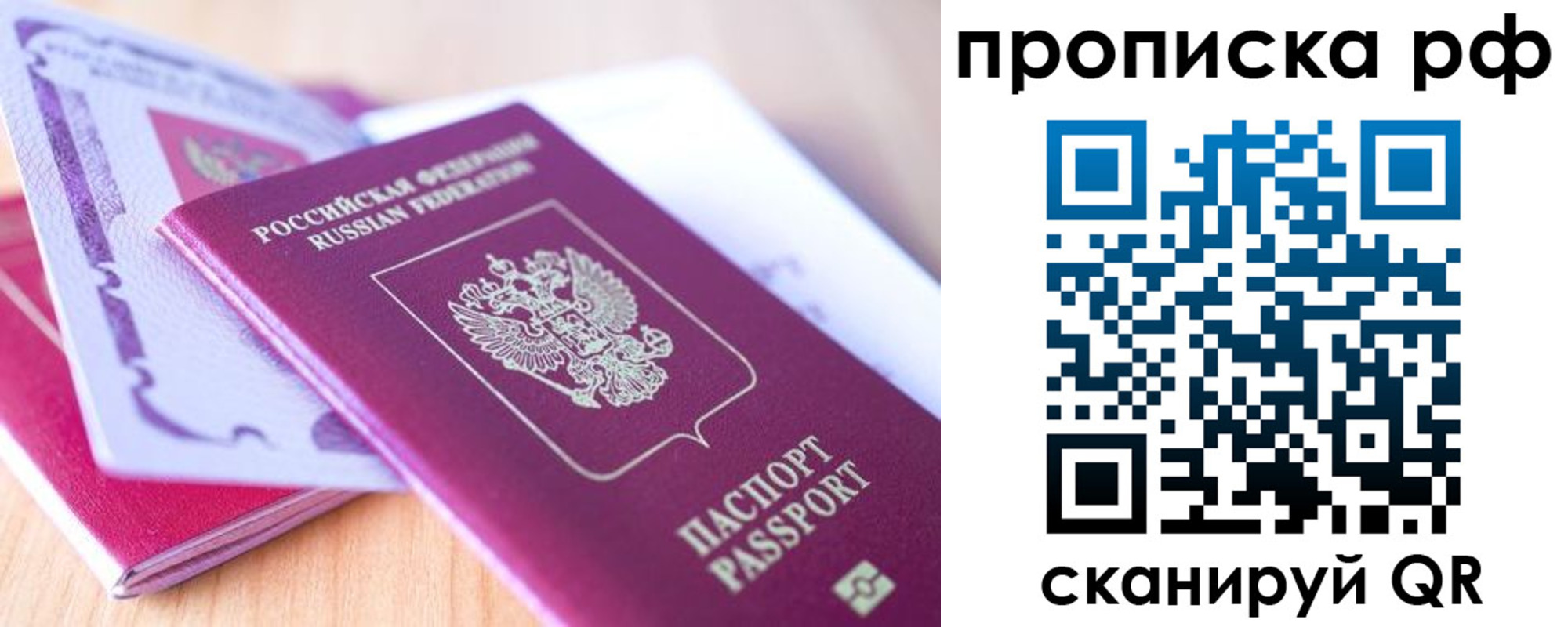 прописка законно в Морозовске