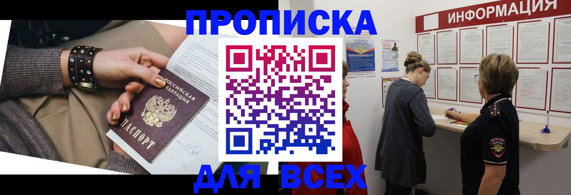 временная регистрация законно в Морозовске