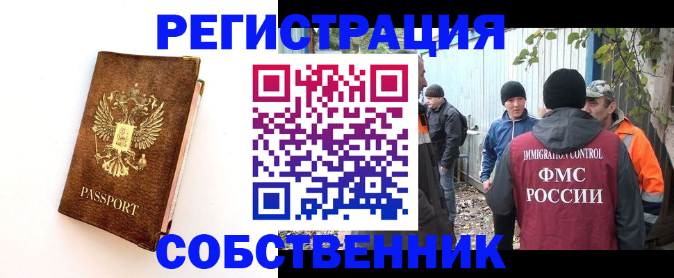 прописка в квартире в Морозовске