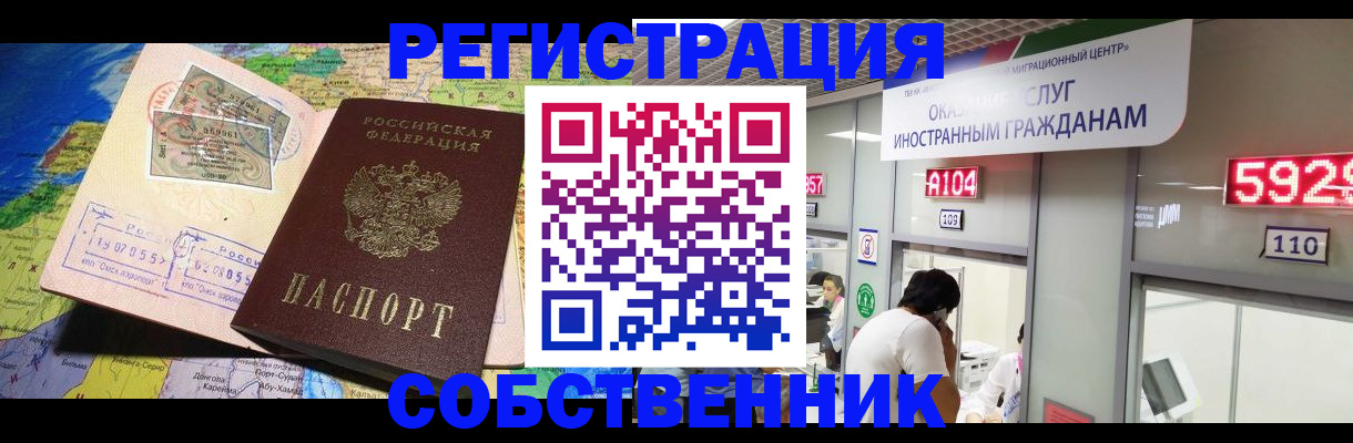 временная регистрация поиск в Морозовске
