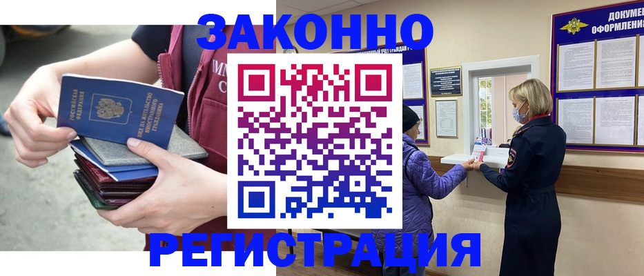 регистрация в Морозовске