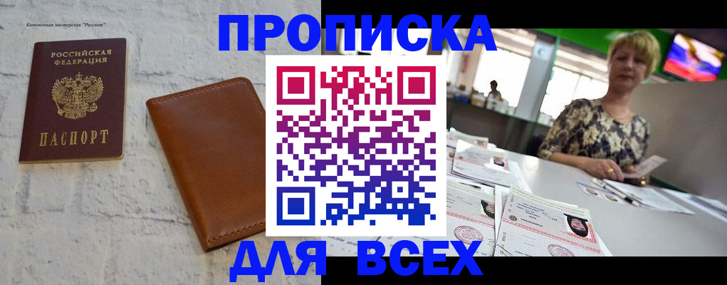 где прописаться в Морозовске