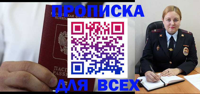 где прописаться в Морозовске